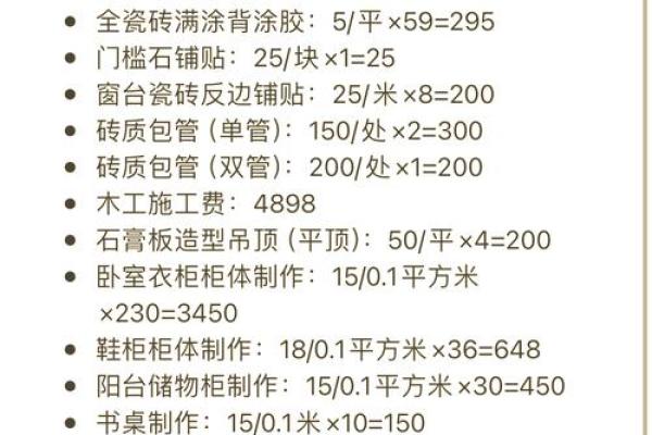 想要在10月份装修的 参考这份吉日表 选择一个毛坯房装修吉日