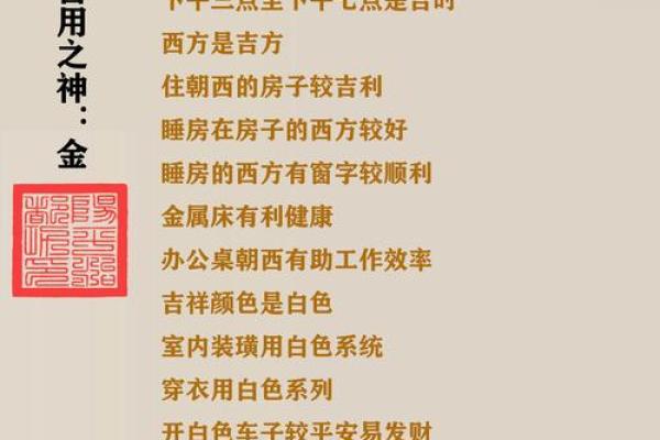 今日喜神方位查询 2024年12月6日喜神在哪个方向