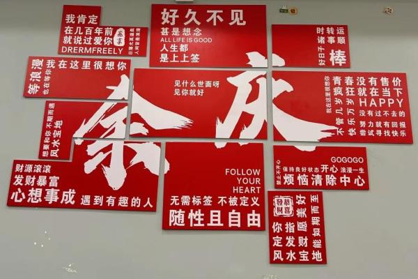 择开业吉日 不在岁破之日开业 不在杨公忌日开业