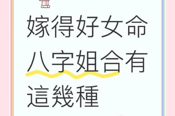 八字水旺的女人的婚姻