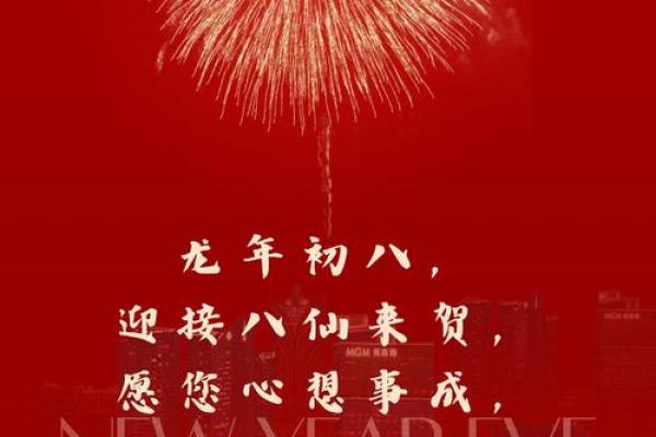 2024年正月大年初八上坟祭祖可以吗？附财神方位、卦象！
