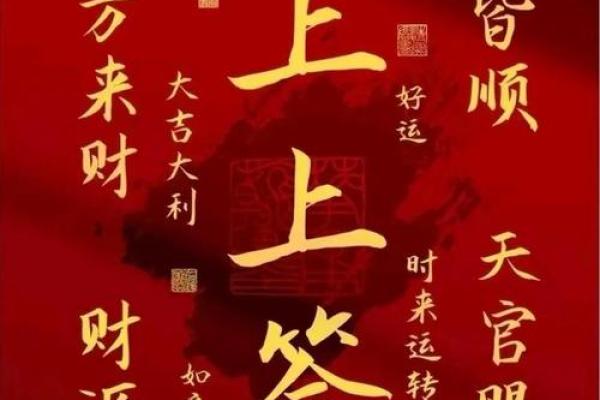 太上灵签29签解签全解