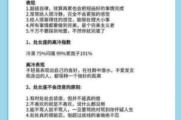 8月24日是什么星座