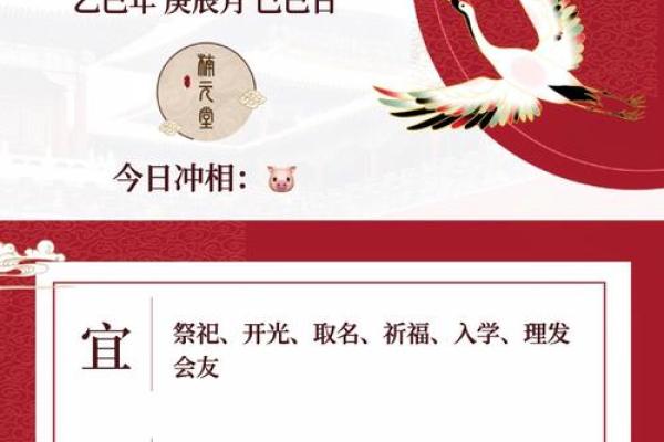 4月30日是黄道吉日吗