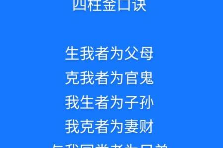 如何用金口诀测吉日