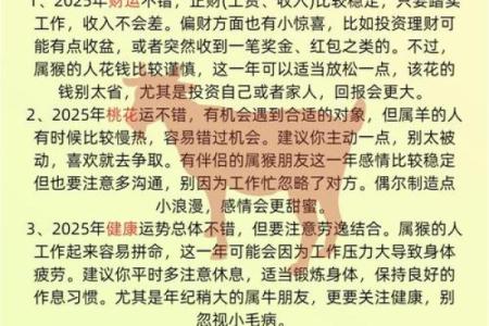 生肖属羊2025年11月结婚最吉利的日子有哪些
