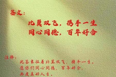 月老灵签签文详解第二十七签：误人误己