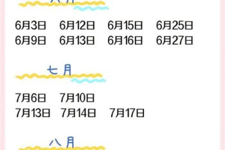 2025六月份结婚吉日查询 2025月6月结婚吉日