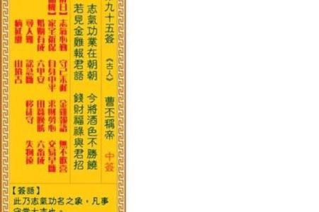 观音灵签100签多少下签