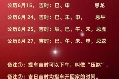 专业择吉师傅教你提车选择吉日的方法