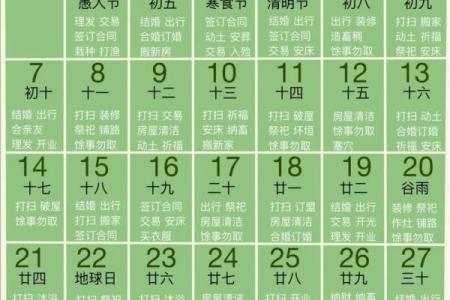 2025年阴历6月初五结婚吉日 2024年6月5日是黄道吉日吗