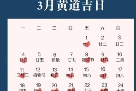 4月30日是黄道吉日吗