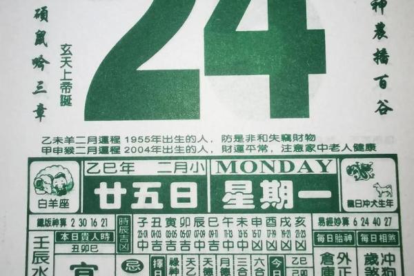 2024癸卯年二月十一日黄历适宜理发吗？当日宜忌查询