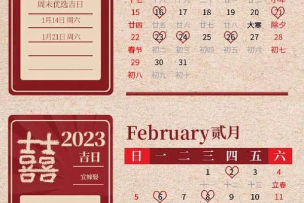 如何选择结婚吉日良辰 怎么择结婚的吉日？