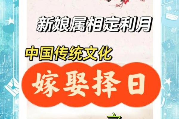 如何选择结婚吉日良辰 怎么择结婚的吉日？