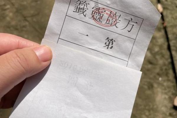 方岩灵签68