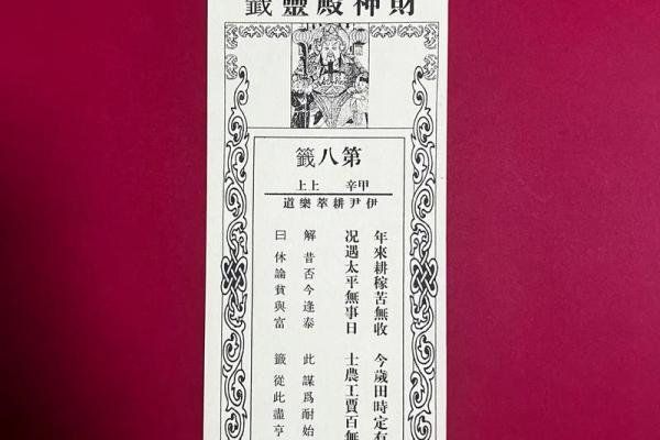 方岩灵签68