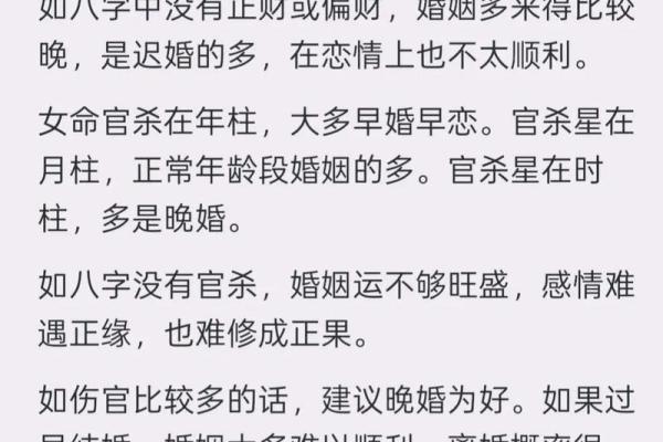 姻缘八字93分 姻缘八字准吗？