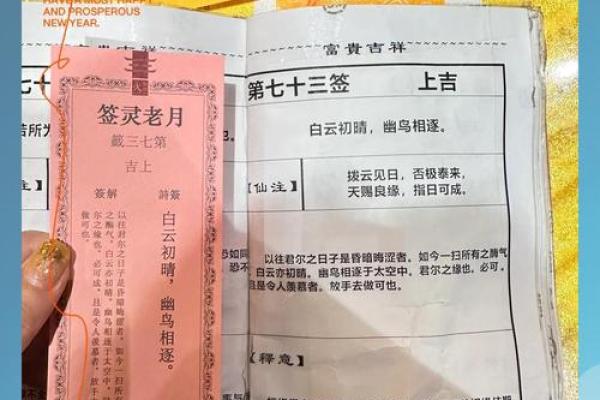 月老姻缘签第73 月老姻缘签第36签寓意是什么？