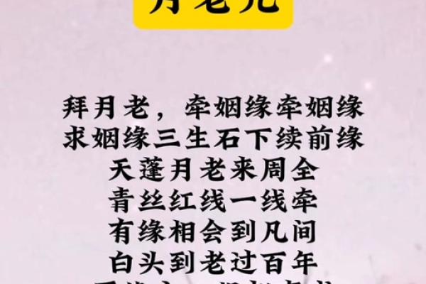 月老姻缘签第73 月老姻缘签第36签寓意是什么？