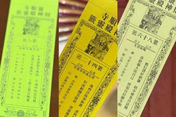 寺庙里抽的签灵吗
