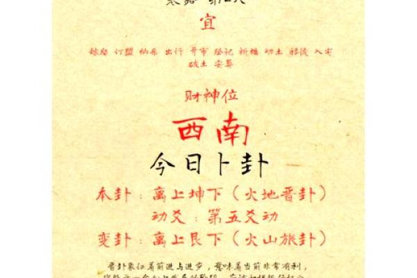 老黄历正宗版选出祈福吉日给一家人祈求平安