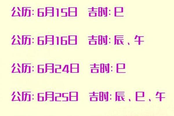 大师谈谈选择吉日吉时
