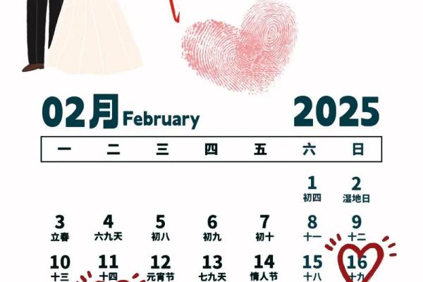 订婚日子吉日查询 如何查询订婚吉日