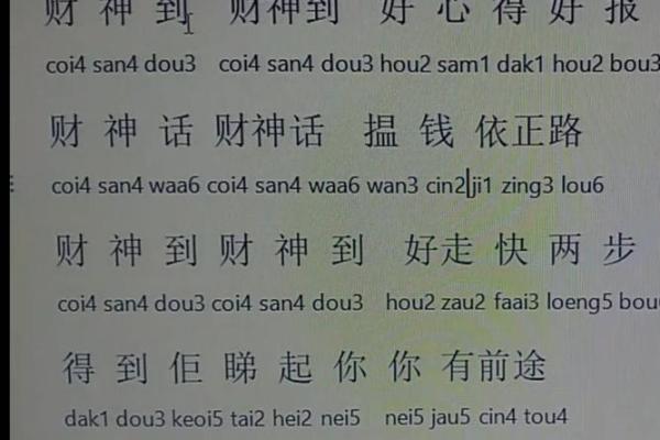 金口诀怎么看财神