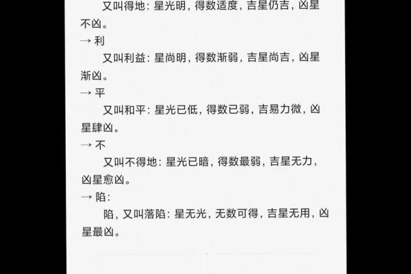 紫薇斗数里青龙是什么意思