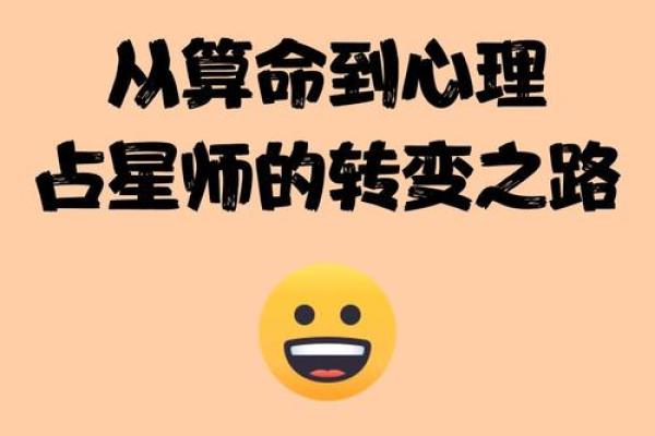 算命和心理学有关系