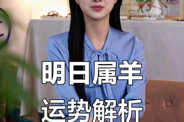 属羊出生日命运最好 五大吉日运势上乘