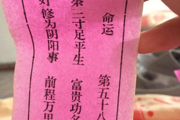 观音灵签在线抽签32