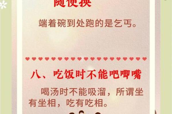 民俗：潮汕民间吃饭的礼仪禁忌