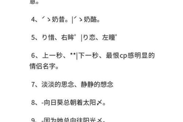 姓名爱情配对情侣网名 姓名起情侣网名？