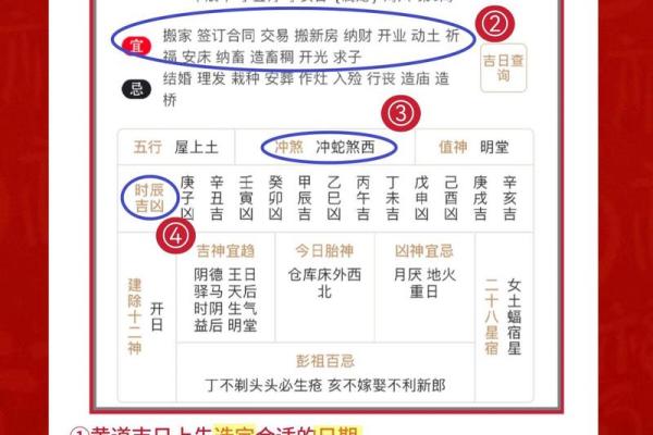 2024国庆节搬家几点钟最好 乔迁新居吉日吉时查询
