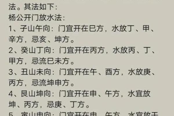 风水房子排水管朝向