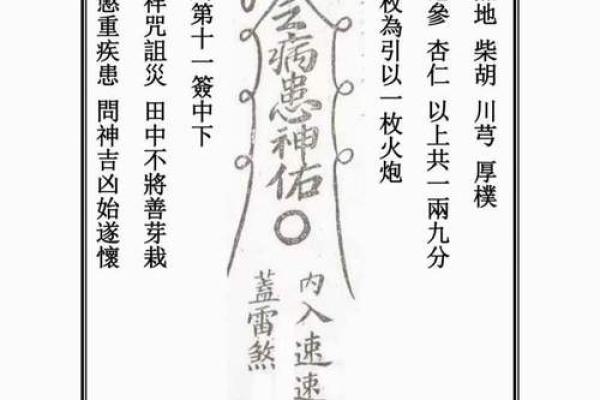 茅山道士解签灵吗