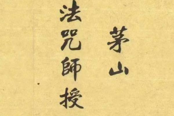 茅山道士解签灵吗