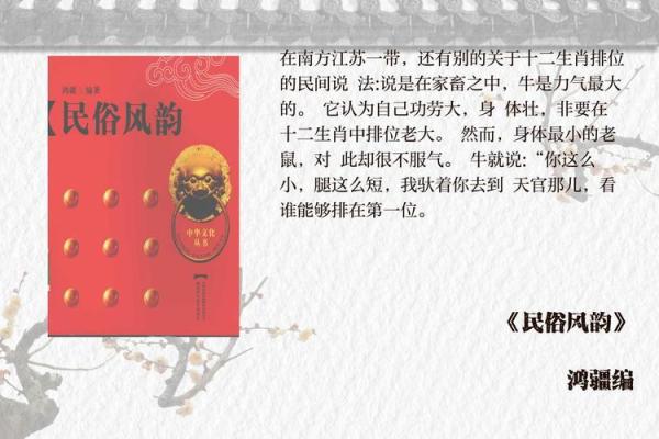 鼠在民间民俗的作用