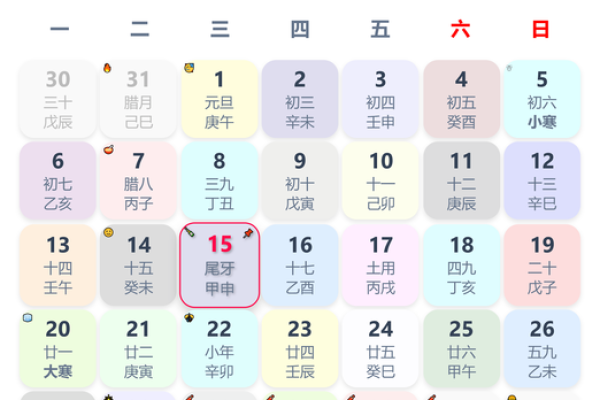 2021年6月25日结婚黄道吉日 2021年6月25日黄历查询