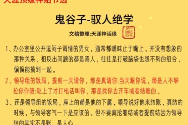 《鬼谷秘传算命术》