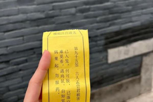 吕祖灵签65签求姻缘好吗 吕祖灵签63签姻缘怎样？