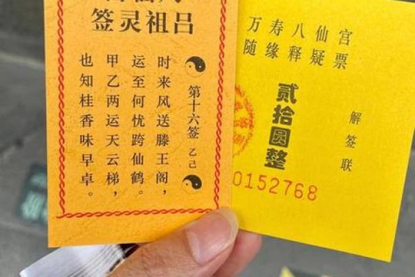 吕祖灵签65签求姻缘好吗 吕祖灵签63签姻缘怎样？