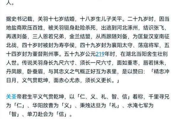 关帝灵签10婚姻