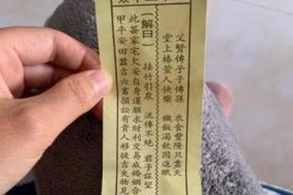 普陀山怎么祈福求子灵签
