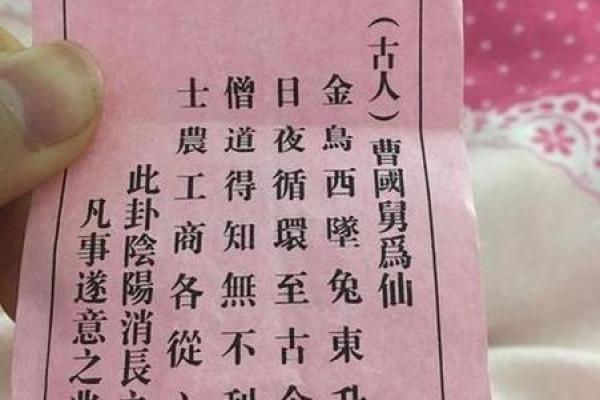 吕祖灵签80签解签