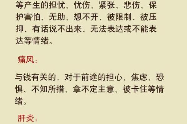风水不对致病，健康杀手要警惕