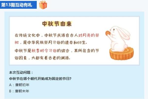中秋节是不是国家法定节假日 中秋节什么朝代正式成为节日