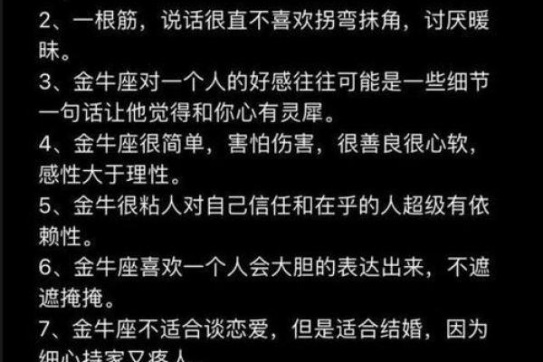 金牛女和什么座最配对 金牛男和什么座最配对
